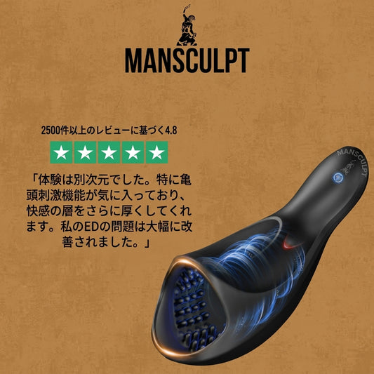 MANSCULPT™ Wave Therapy Pro